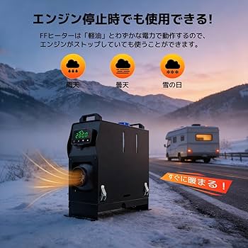 Amazon.co.jp: LVYUAN（リョクエン）12V 8KW車内 FFヒーター 燃費