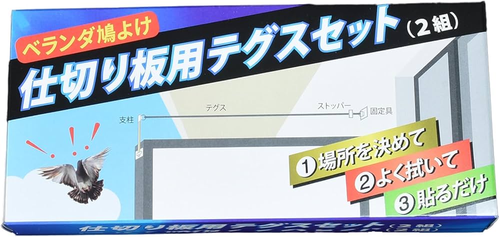 Amazon | ハトダス テグス 仕切り板用テグスセット 鳩よけグッズ 鳩
