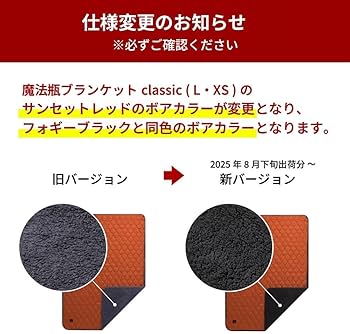 Amazon｜LUGH 魔法瓶ブランケットclassic 5層構造 電源不要 防寒