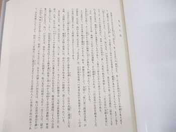 Amazon.co.jp: 01)不可非売品創価学会 三代会長年譜 上中下巻 全4冊