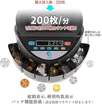 Amazon.co.jp: 硬貨機 コインソーター 硬貨カウンター 硬貨計数機