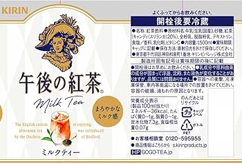 Amazon.co.jp: キリン 午後の紅茶 ミルクティー 1.5L 8本 紅茶 お茶