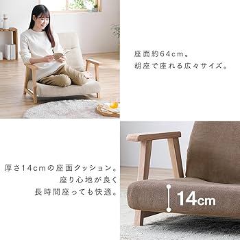 Amazon｜ウッドアームチェア 座椅子 リクライニングチェア 6 段階