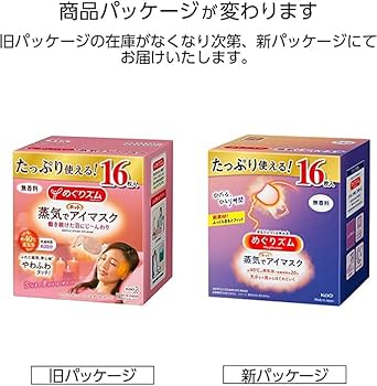 Amazon.co.jp: 【まとめ買い】めぐりズム蒸気でホットアイマスク 無