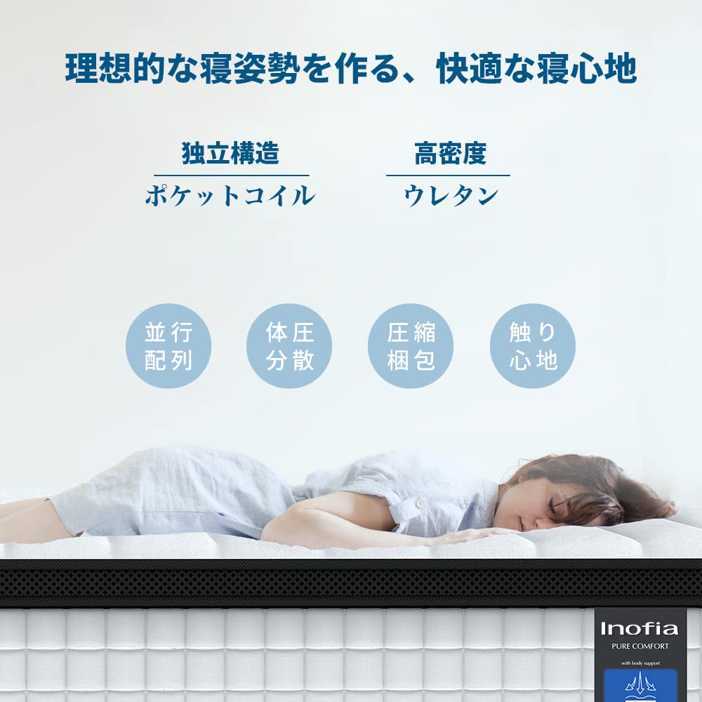 Amazon.co.jp: Inofia マットレス ダブル マットレス専門ブランド 高