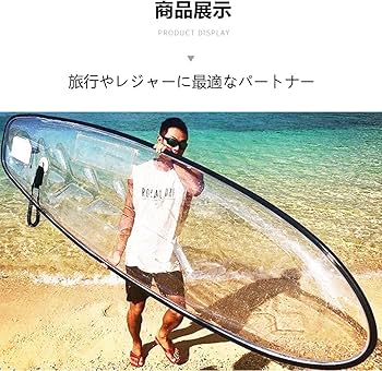 Amazon | VeroMan クリアSUP ボード 透明 水上サイクリング スタンド