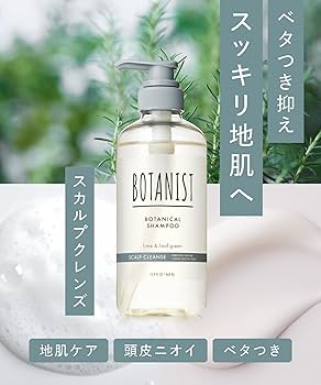 Amazon | BOTANIST ボタニスト シャンプー 詰め替え スカルプクレンズ
