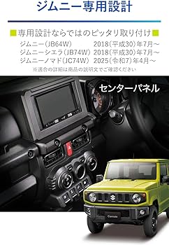 Amazon | カーメイト(CARMATE) 車用 センターパネル ジムニー (JB64