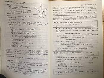 Amazon.co.jp: なべつぐのあすなろ数学 数ⅡB渡辺次男著 19年初第刷