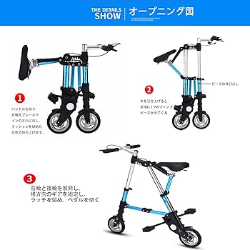 Amazon | ALTRUISM A-Bike ユニセックス 8インチホイール ミニ超軽量