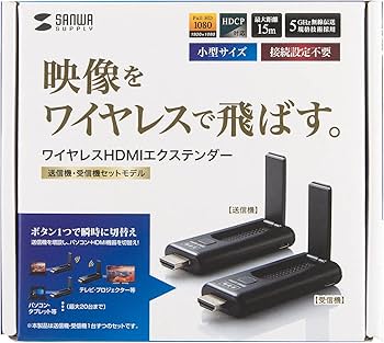 Amazon | サンワサプライ ワイヤレスHDMIエクステンダー VGA-EXWHD9
