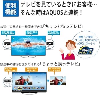 Amazon | シャープ AQUOS ブルーレイレコーダー 1TB 3チューナー Ultra