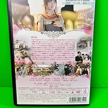 Amazon.co.jp: ケース付 小公女セイラ DVD 全6巻 全巻セット 志田未来