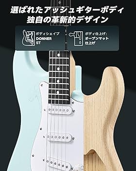 Amazon | Donner エレキギター 初心者セット STタイプ SSSピックアップ