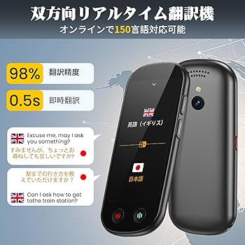 Amazon.co.jp: AUTOOSE Z9 AI翻訳機 音声翻訳機 ChatGPT搭載【SIM不要