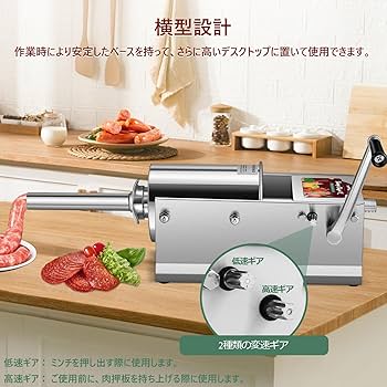 Amazon | Huanyu ソーセージメーカー 全体ステンレス ソーセージ