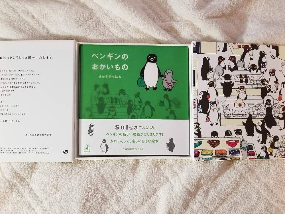 ペンギンのおかいもの | さかざき ちはる |本 | 通販 | Amazon