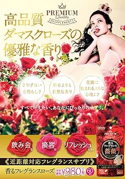 Amazon.co.jp: 香るフレグランス ローズ 薔薇 60粒 ◇3袋セット◇ 飲む