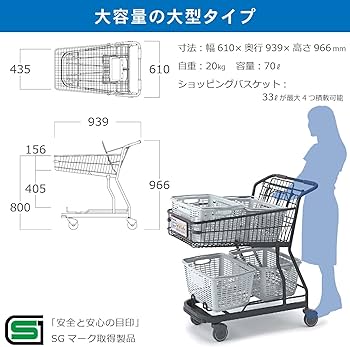 Amazon.co.jp: KAWAJUN (カワジュン) 買い物カート ショッピングカート