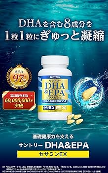 Amazon.co.jp: Suntory DHA & EPA + Sesamin EX Omega 3 Fatty Acids