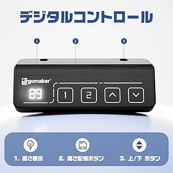 Amazon | Ergomaker 昇降デスク 脚のみ 電動式昇降デスクフレーム