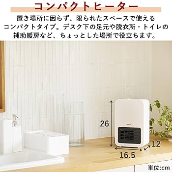 Amazon | [山善] セラミックファンヒーター セラミックヒーター ミニ