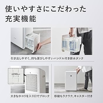 Amazon.co.jp: シャープ 衣類乾燥 除湿機 CV-RH140-W ハイブリッド方式