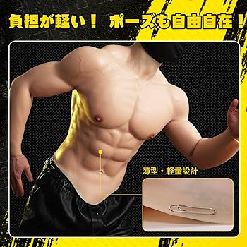 Amazon.co.jp: [SMITIZEN] シリコン筋肉スーツ コスプレ 細マッチョ