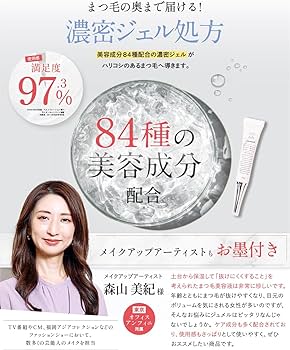 Amazon.co.jp: 【アイリスト推奨】 まつ毛 美容液 まつげ 目元 ケア 涙