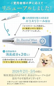 Amazon.co.jp: 【ドクターデンタルワン 2本セット】犬 歯磨き 犬