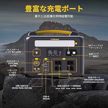 Amazon.co.jp: VTOMAN JUMP 600X ポータブル電源 AC定格600W(ピーク