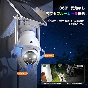 Amazon.co.jp: 【進化一体&分離両用型・500万高画素】 防犯カメラ 屋外