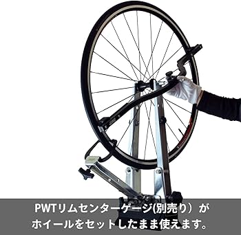 Amazon.co.jp: PWT 自転車 振れ取り台 日本 メーカー スチール製 20