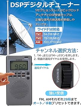 Amazon.co.jp: ZHIWHIS 防災ラジオ FM/AM/ワイドFM対応 小型 乾電池式