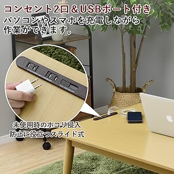 Amazon | [山善] こたつ テーブル 長方形 幅80×奥行60cm USB