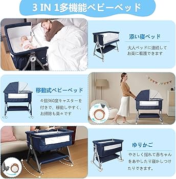 Amazon.co.jp: 2025最新 ベビーベッド 添い寝ベッド 折畳み 高さ6段