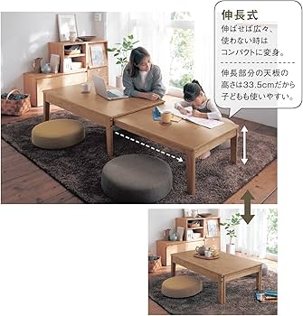 Amazon.co.jp: [ベルメゾン] テーブル 伸長式 やさしい丸み ロー
