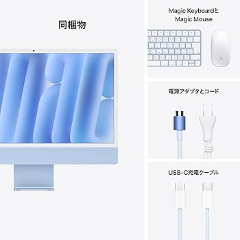 Amazon.co.jp: Apple 2024 iMac 8 コア CPU、8 コア GPU の M4 チップ