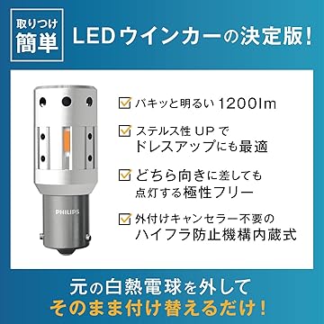 Amazon.co.jp: Philips(フィリップス): ポジション/テール/ウインカー