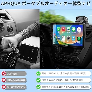 Amazon.co.jp: 【Aphqua】カーナビ CarPlay ディスプレイオーディオ 7