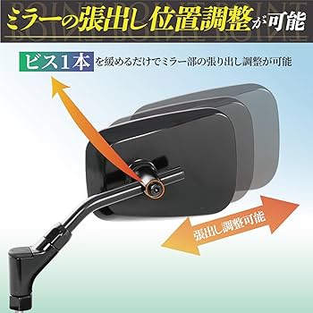 Amazon | タナックス(Tanax) バイクミラー ナポレオン エーゼット4