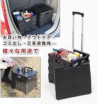 Amazon｜アストロ 折りたたみ キャリーカート ふた付き ブラック 耐