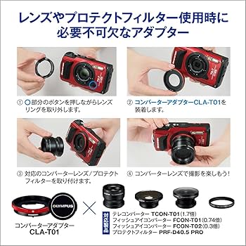 Amazon | コンバーターアダプター CLA-T01(TG-5/TG-6/TG-7) | カメラ用
