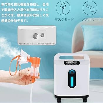 Amazon | 酸素吸入器 家庭用 酸素発生器 老人用酸素吸入器 高原酸素