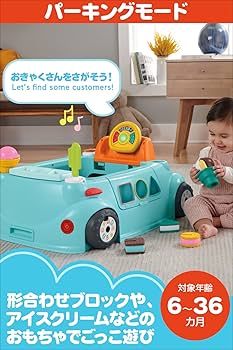 Amazon.co.jp: フィッシャープライス(fisher price) 2Wayで長く使える