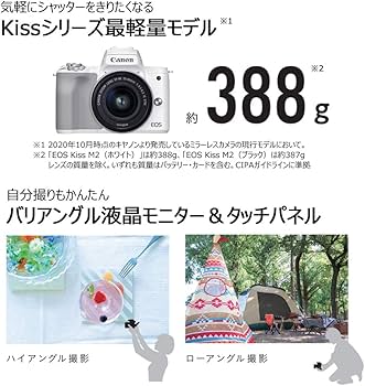 Amazon | Canon ミラーレス一眼カメラ EOS Kiss M2 ダブルレンズキット