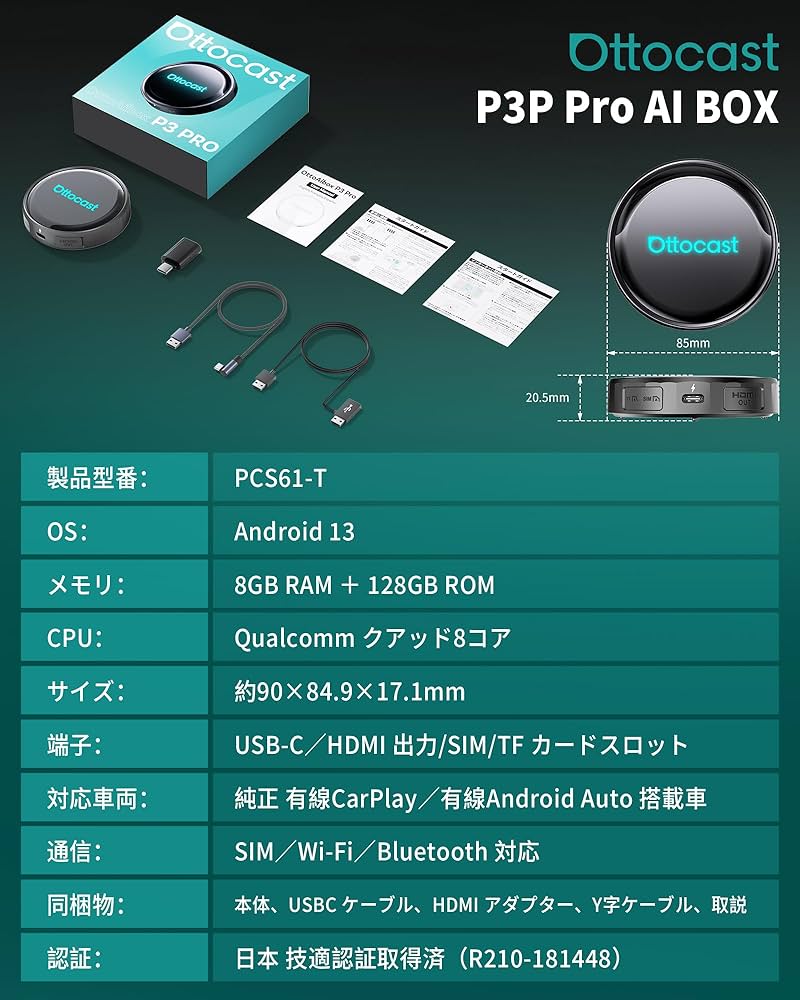 Amazon.co.jp: 【公式】Ottocast P3 Pro オットキャスト OttoAibox