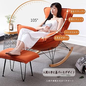 Amazon.co.jp: 大きいロッキングチェア リラックスチェア 北欧