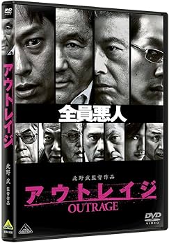 Amazon.co.jp: アウトレイジ [DVD] : ビートたけし, 三浦友和, 椎名