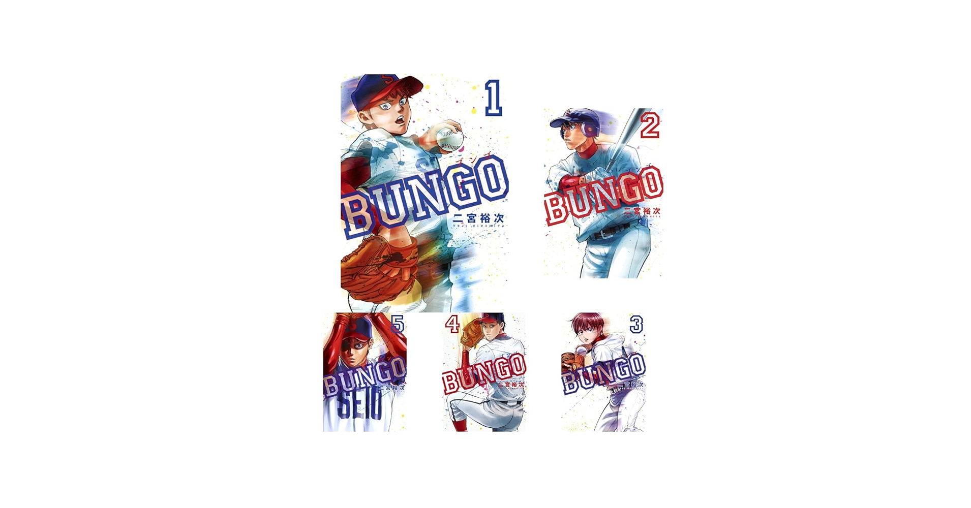 BUNGO―ブンゴ― 1~41巻セット |本 | 通販 | Amazon